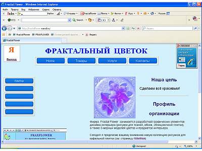 Этот сайт посвящён дизайну рекламы и интерьера, с коллекцией рисунков для кафельной плитки.